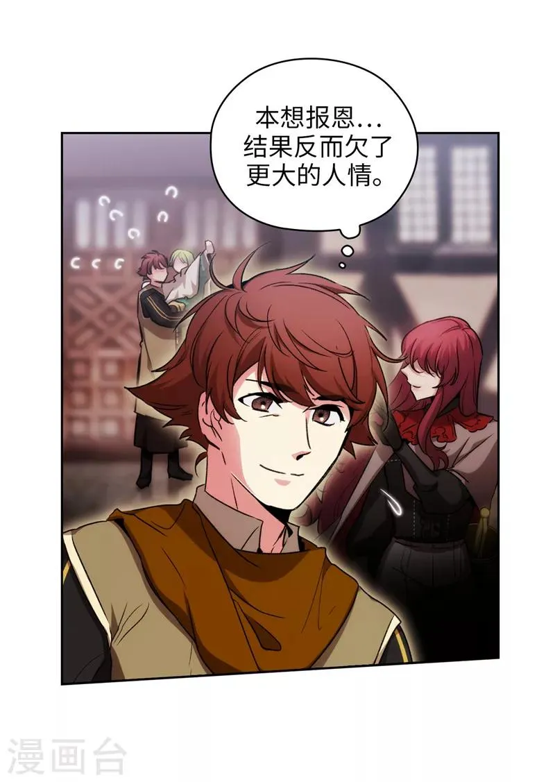 第172话 财迷情报员 第6页