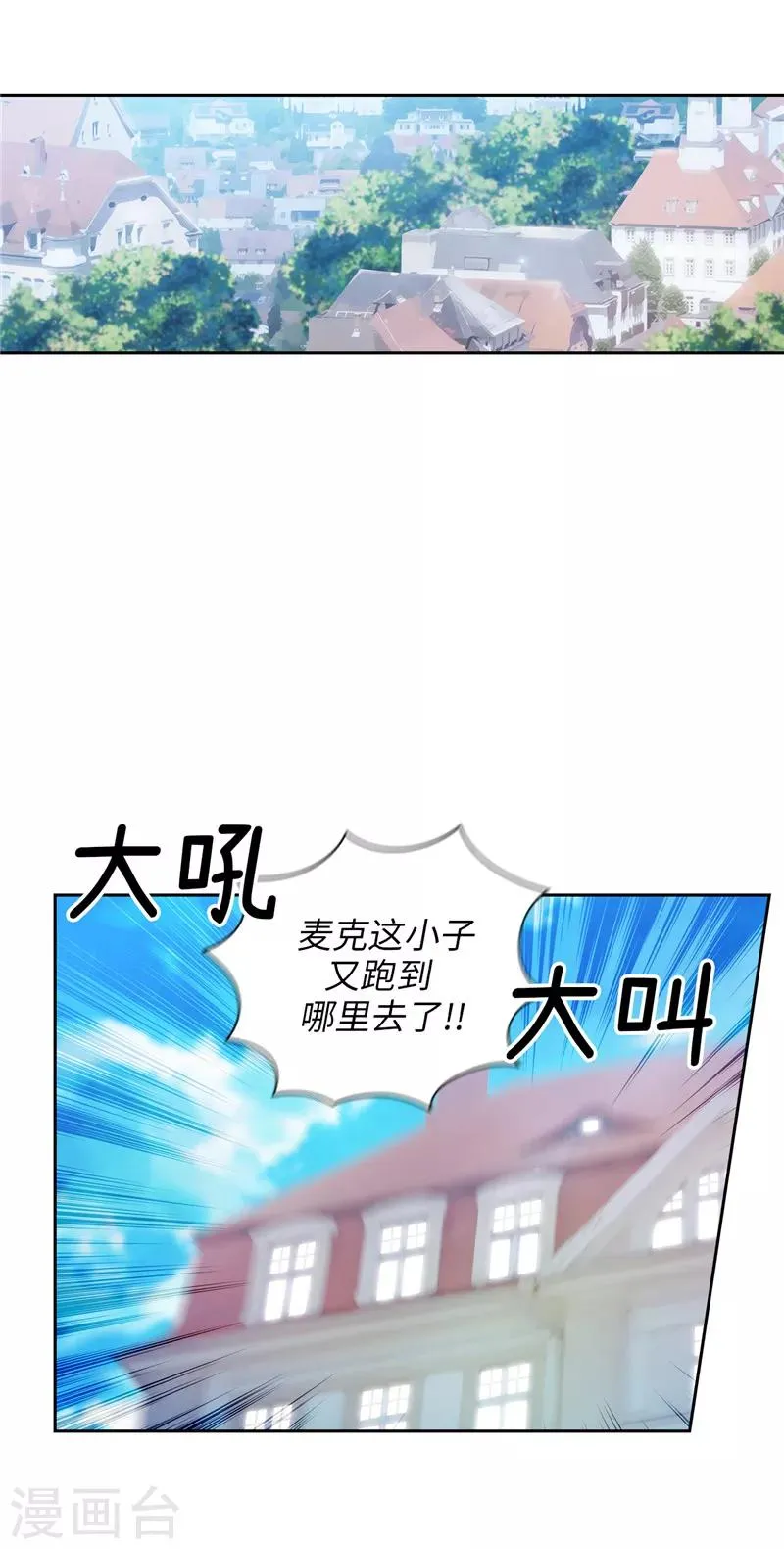 第172话 财迷情报员 第11页