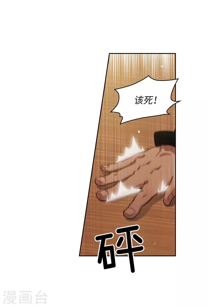 第172话 财迷情报员 第12页