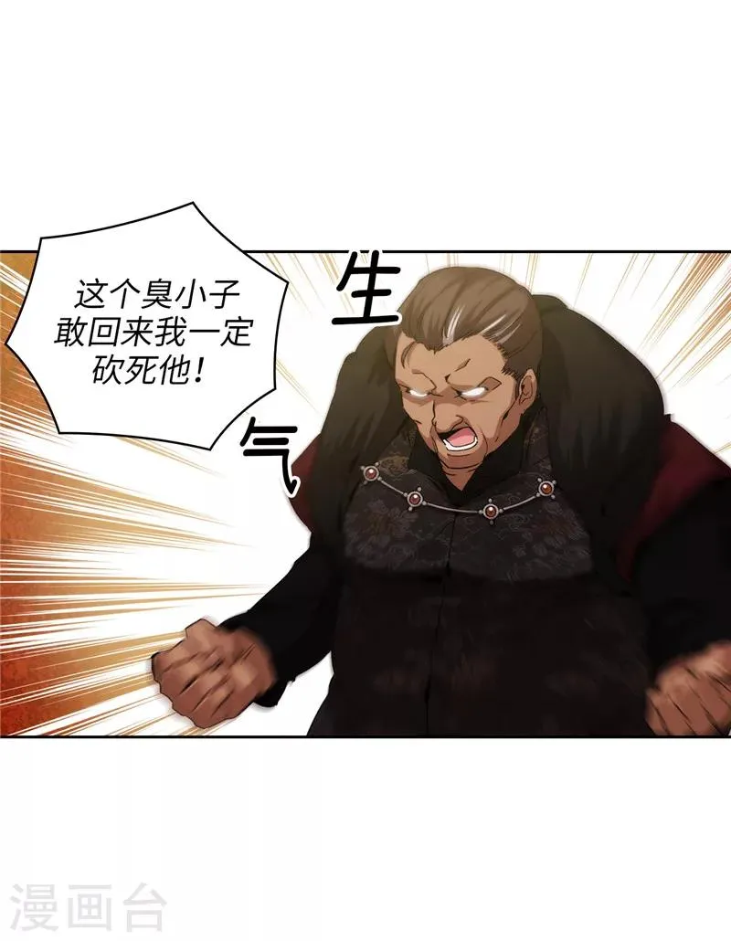 第172话 财迷情报员 第13页