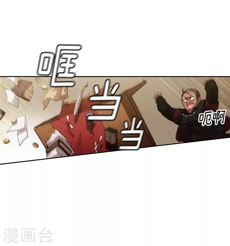 第172话 财迷情报员 第15页