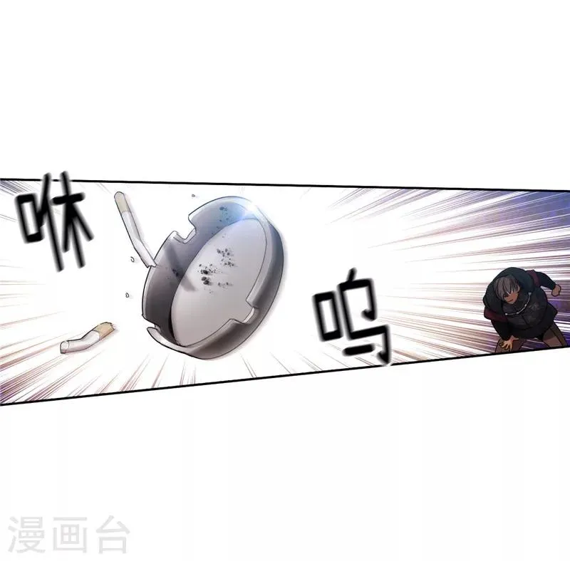 第172话 财迷情报员 第18页