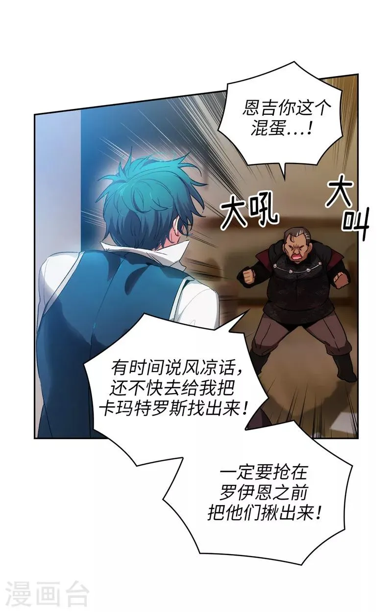 第172话 财迷情报员 第20页