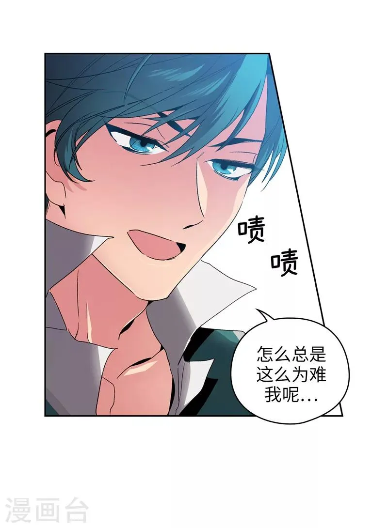 第172话 财迷情报员 第21页