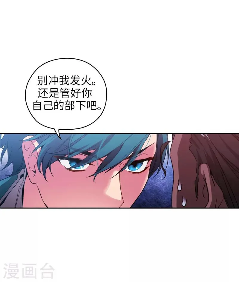 第172话 财迷情报员 第23页