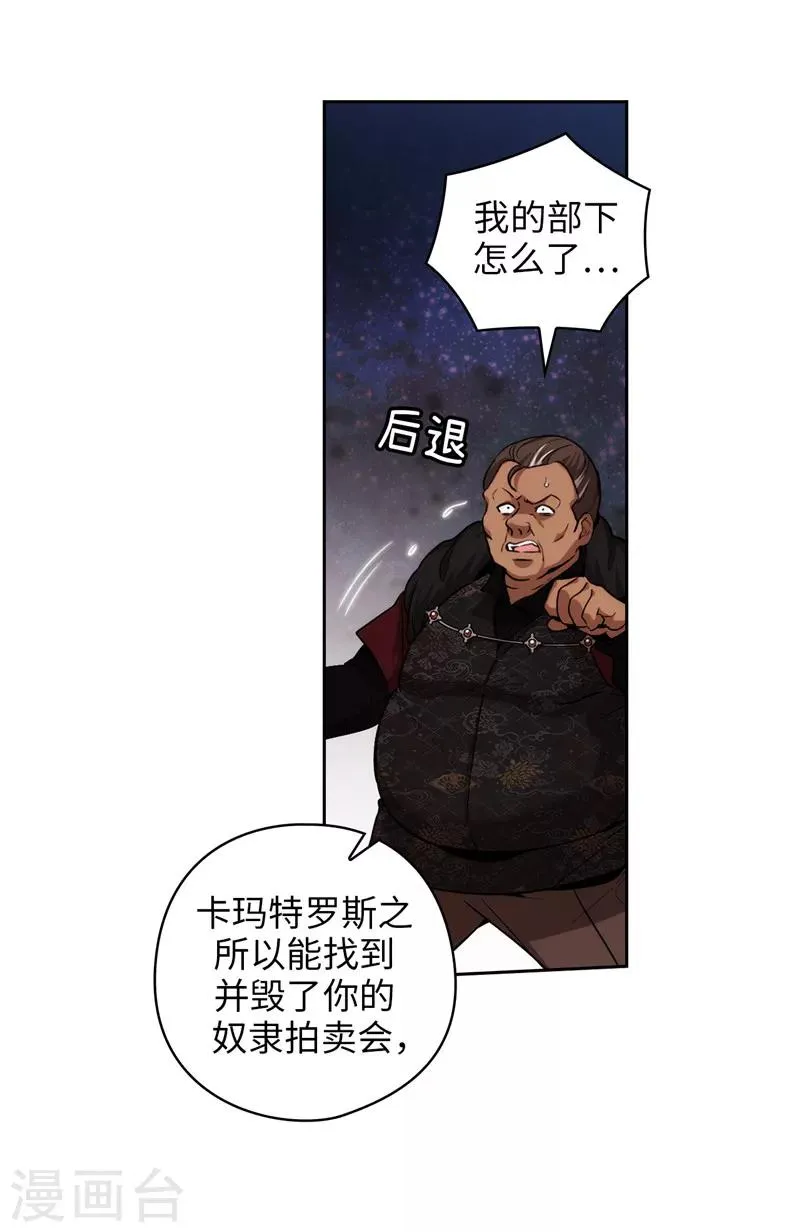第172话 财迷情报员 第24页