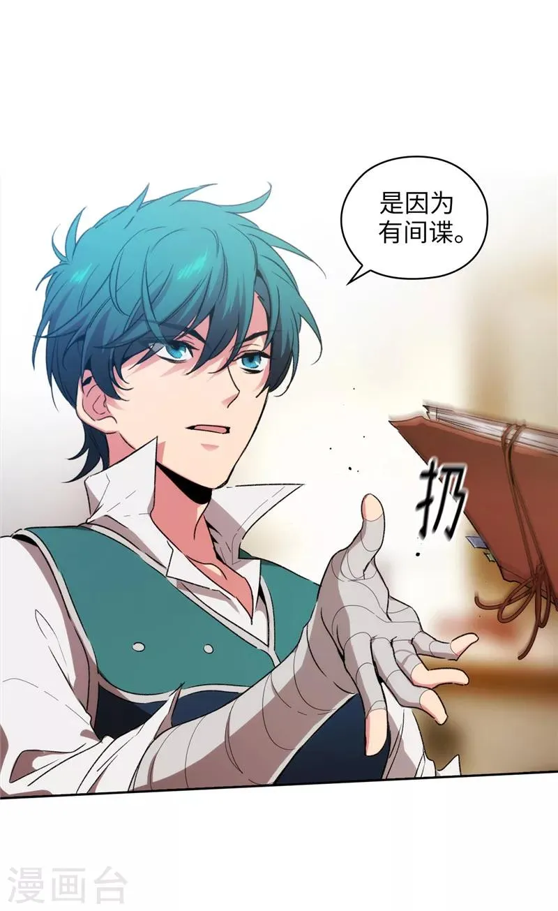 第172话 财迷情报员 第25页