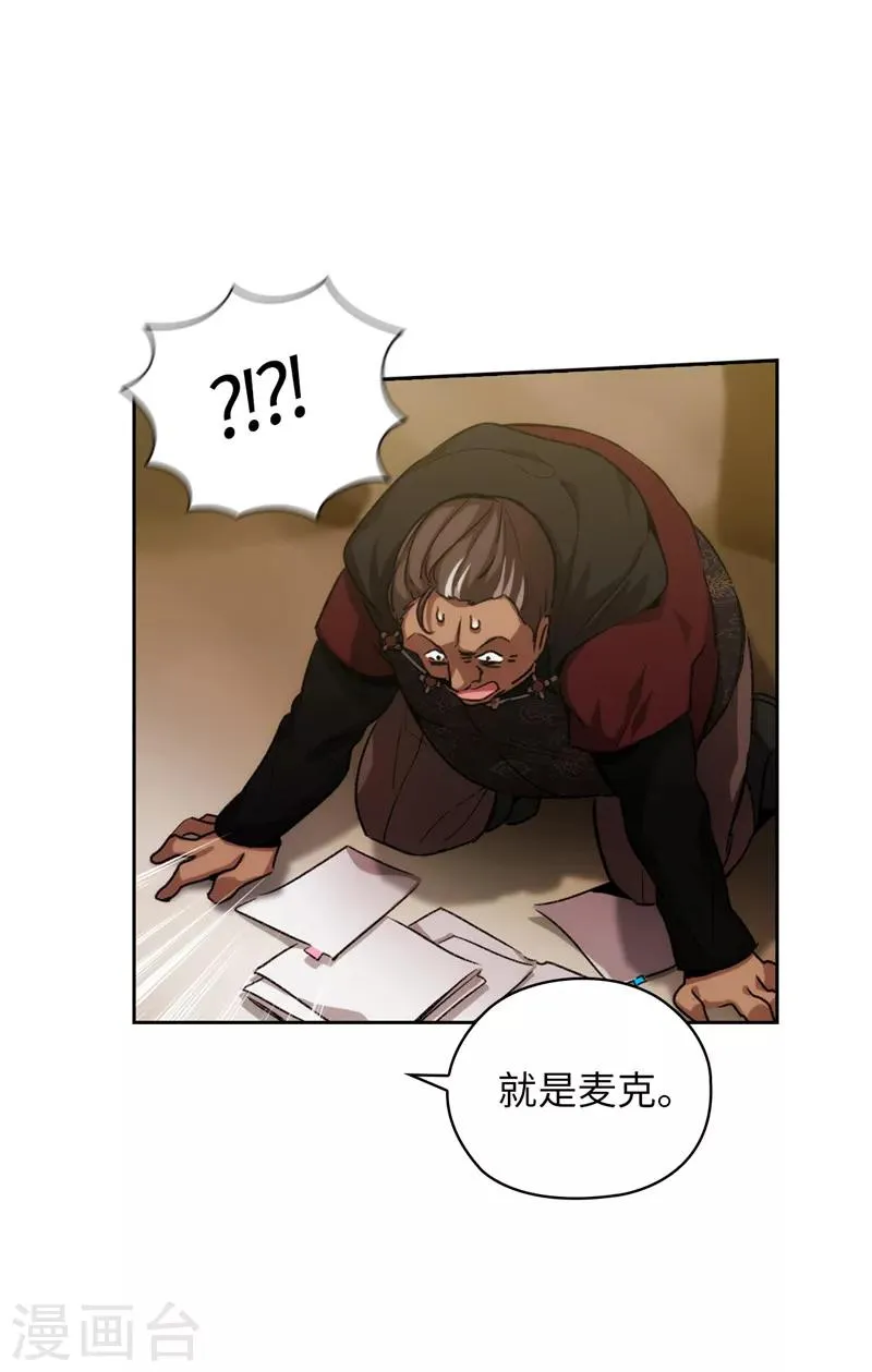 第172话 财迷情报员 第26页