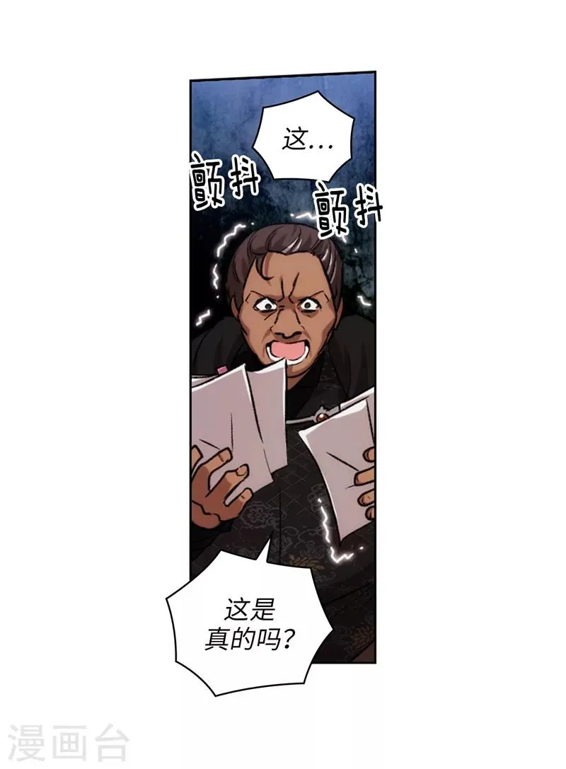 第172话 财迷情报员 第27页