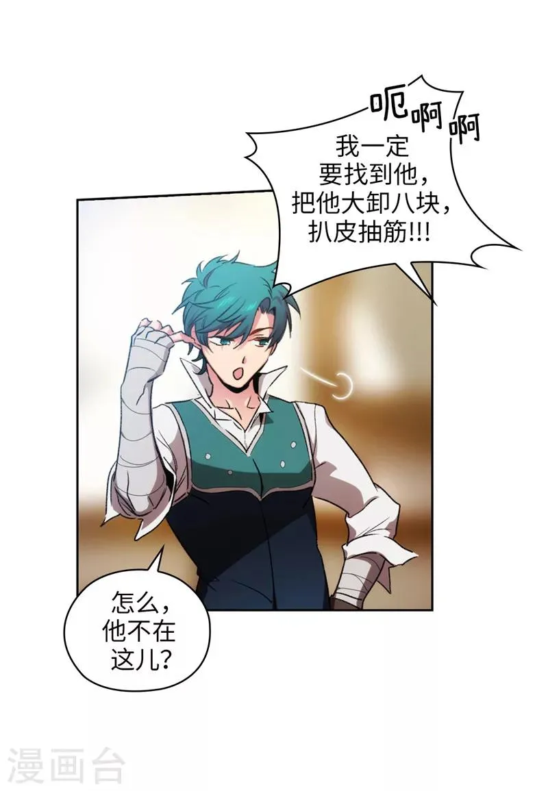 第172话 财迷情报员 第28页