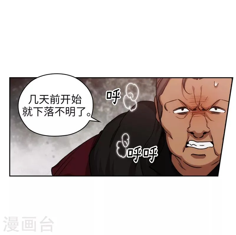 第172话 财迷情报员 第29页