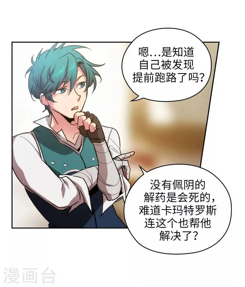 第172话 财迷情报员 第30页