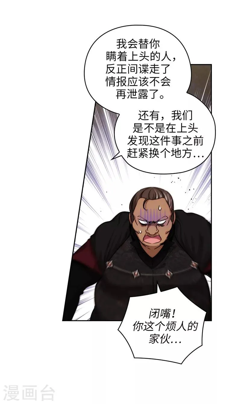 第172话 财迷情报员 第31页