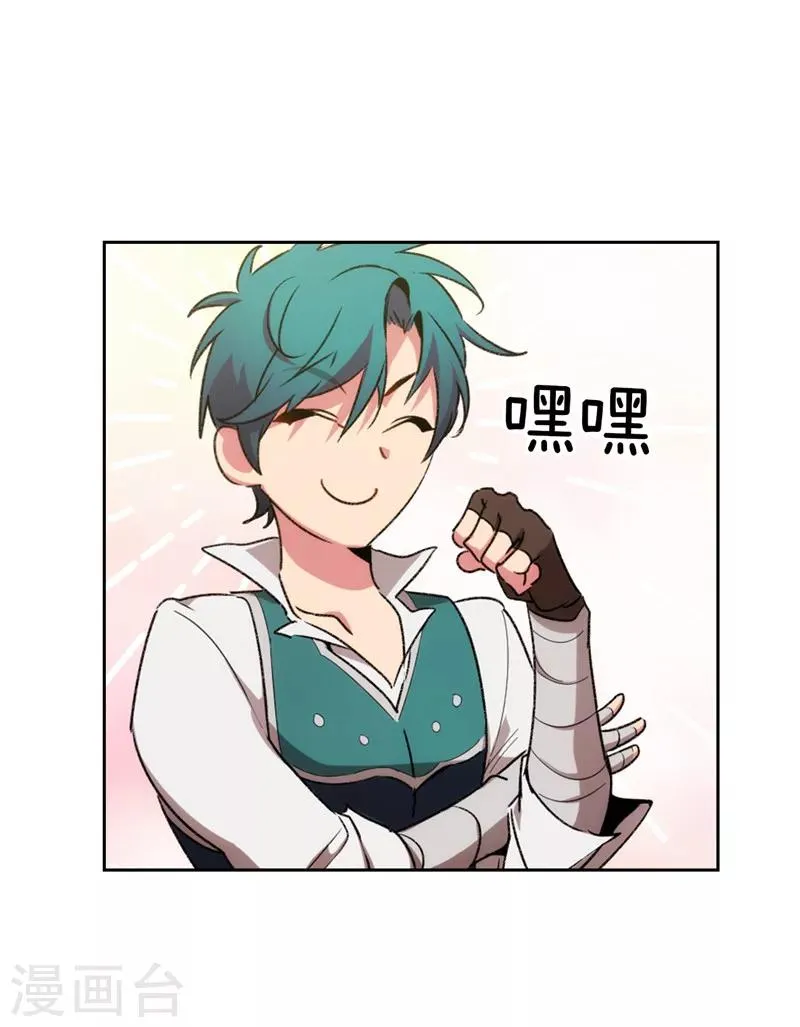 第172话 财迷情报员 第32页