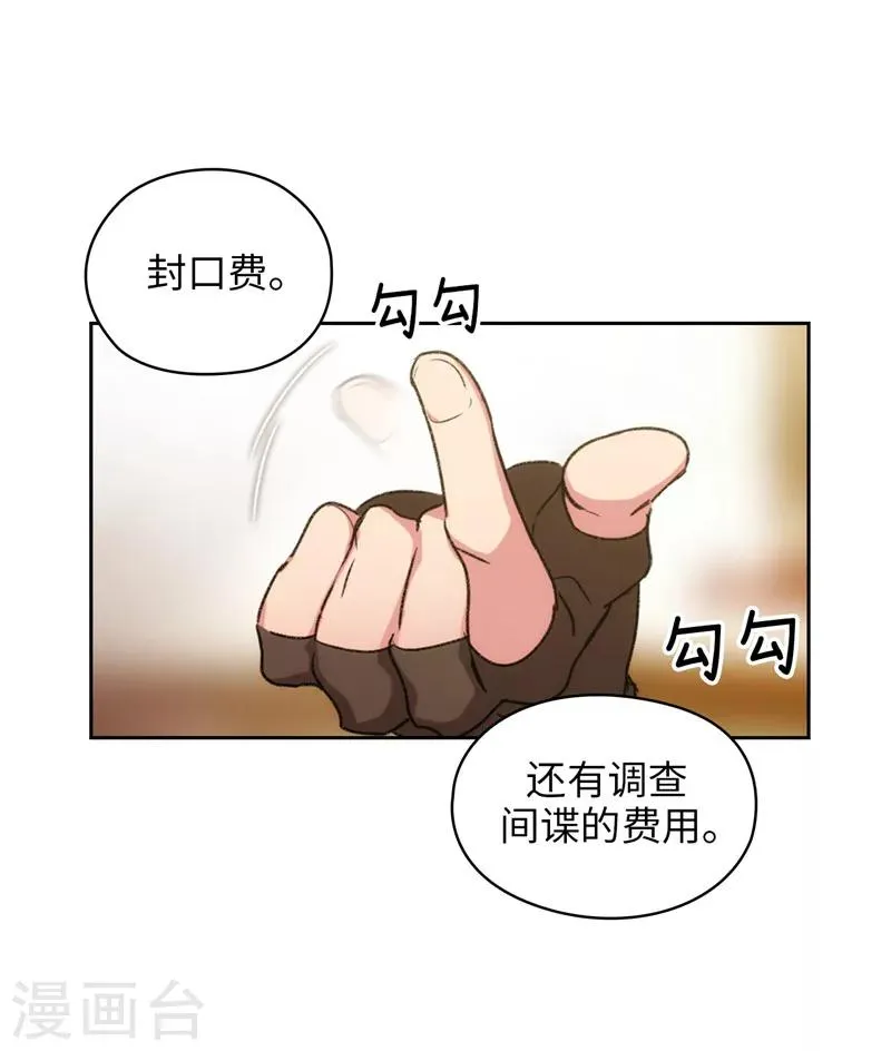 第172话 财迷情报员 第33页