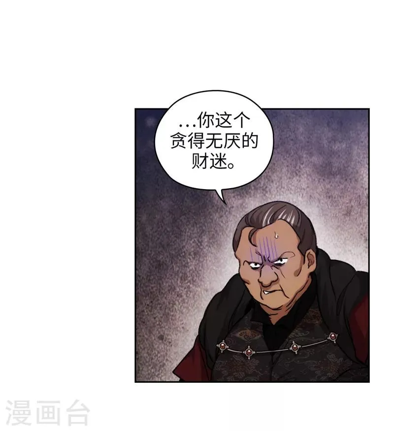 第172话 财迷情报员 第34页