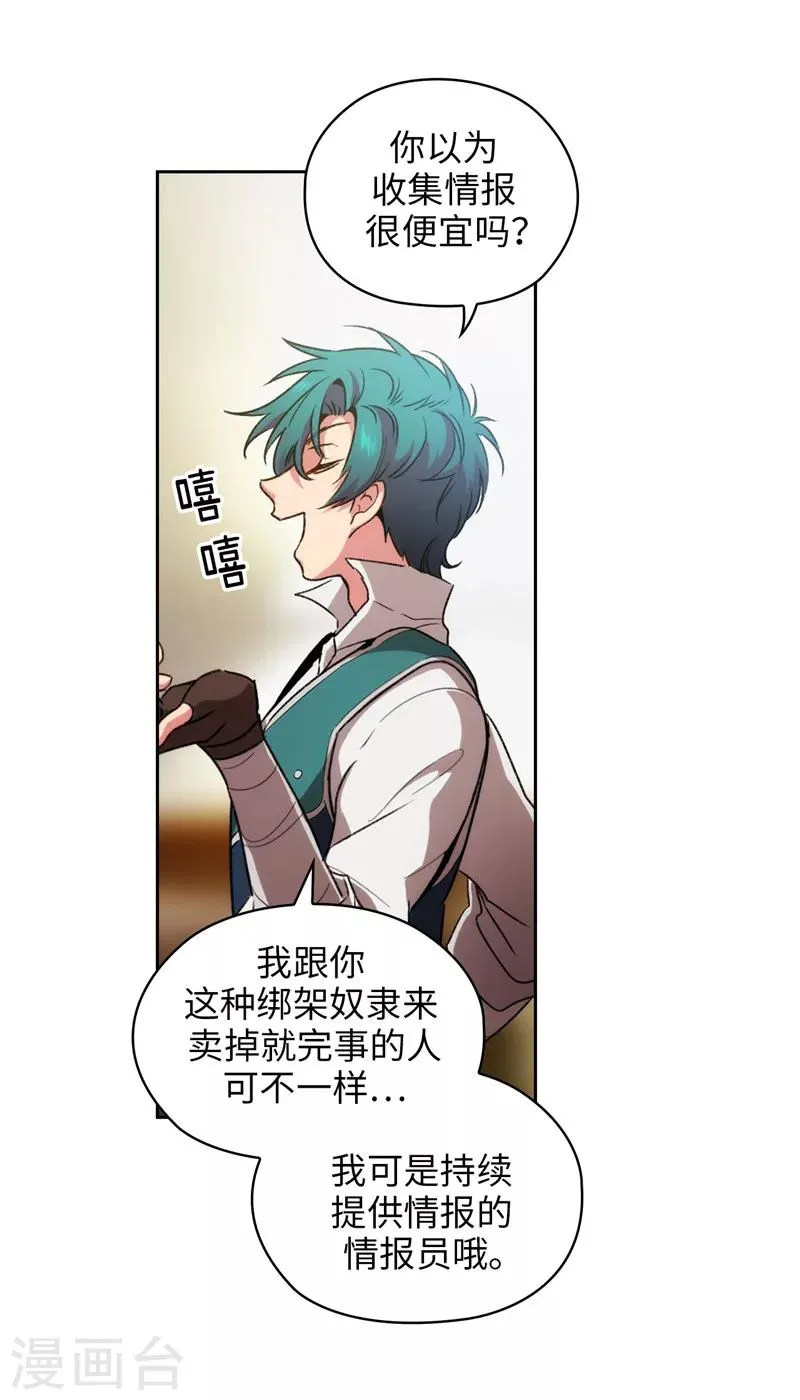 第172话 财迷情报员 第35页