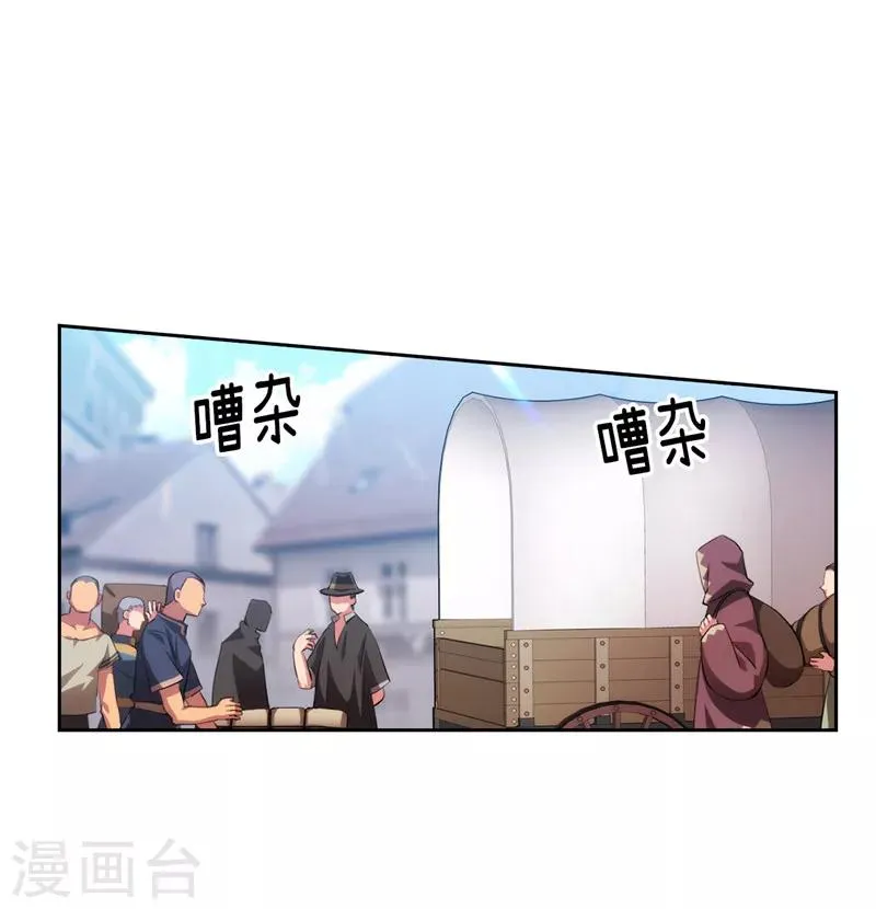 第173话 放假的安排 第3页