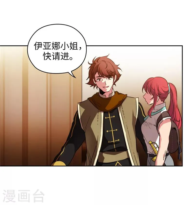 第173话 放假的安排 第4页