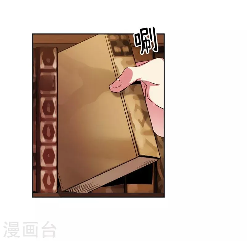 第173话 放假的安排 第5页