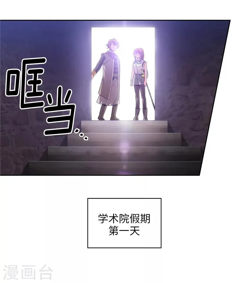 第173话 放假的安排 第7页