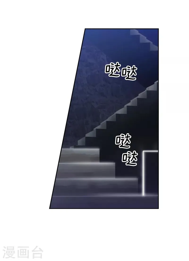 第173话 放假的安排 第8页