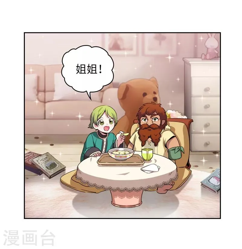 第173话 放假的安排 第10页