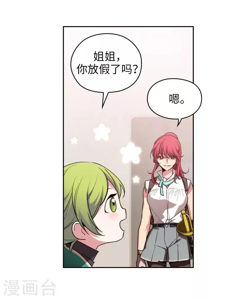 第173话 放假的安排 第11页