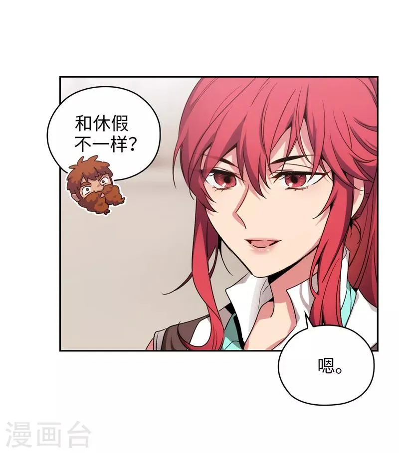 第173话 放假的安排 第13页