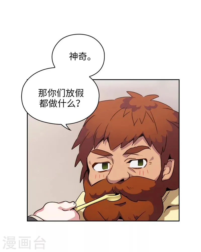 第173话 放假的安排 第14页