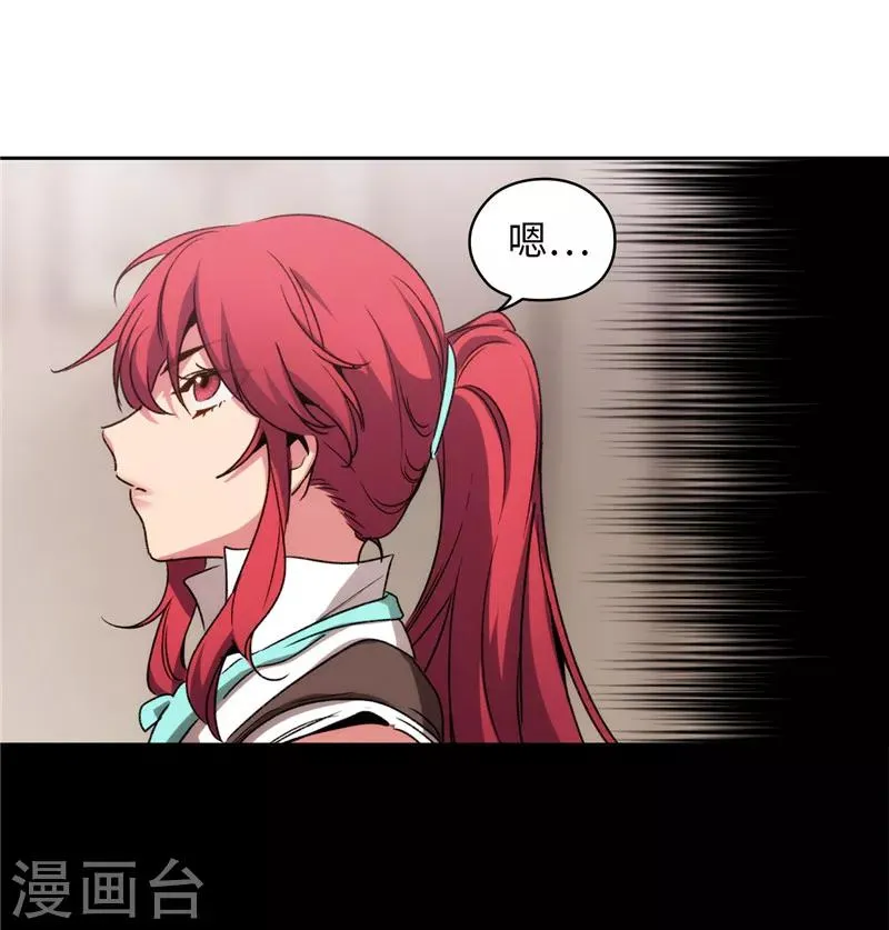 第173话 放假的安排 第15页