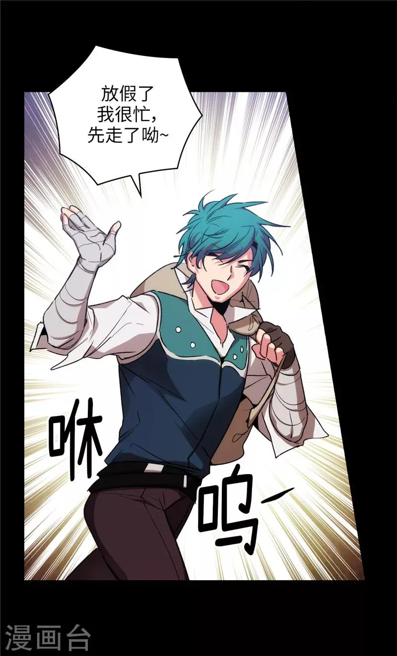 第173话 放假的安排 第16页