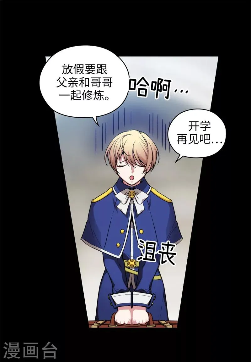 第173话 放假的安排 第17页