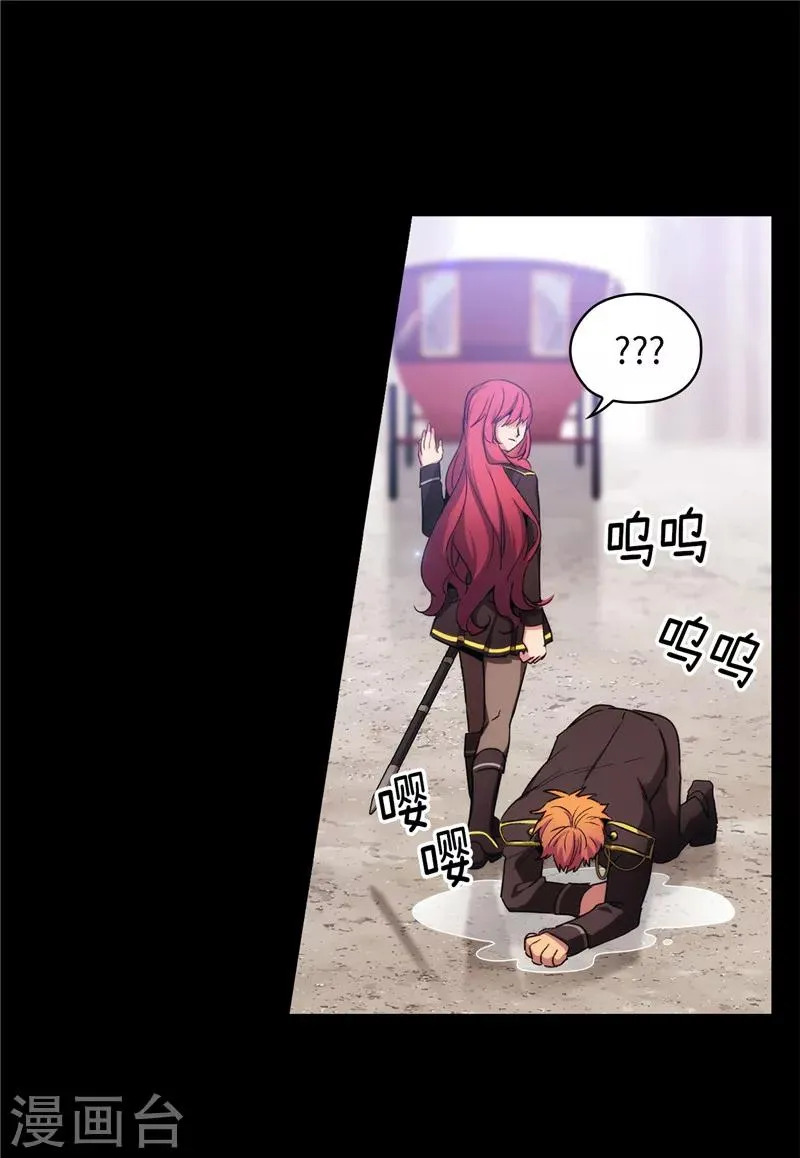 第173话 放假的安排 第18页