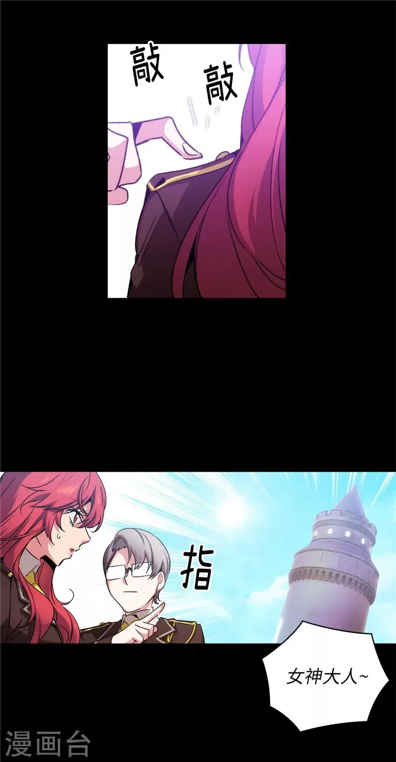 第173话 放假的安排 第19页