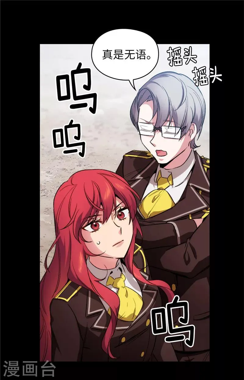 第173话 放假的安排 第22页