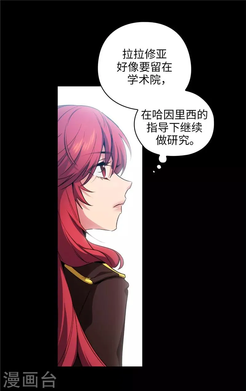 第173话 放假的安排 第23页