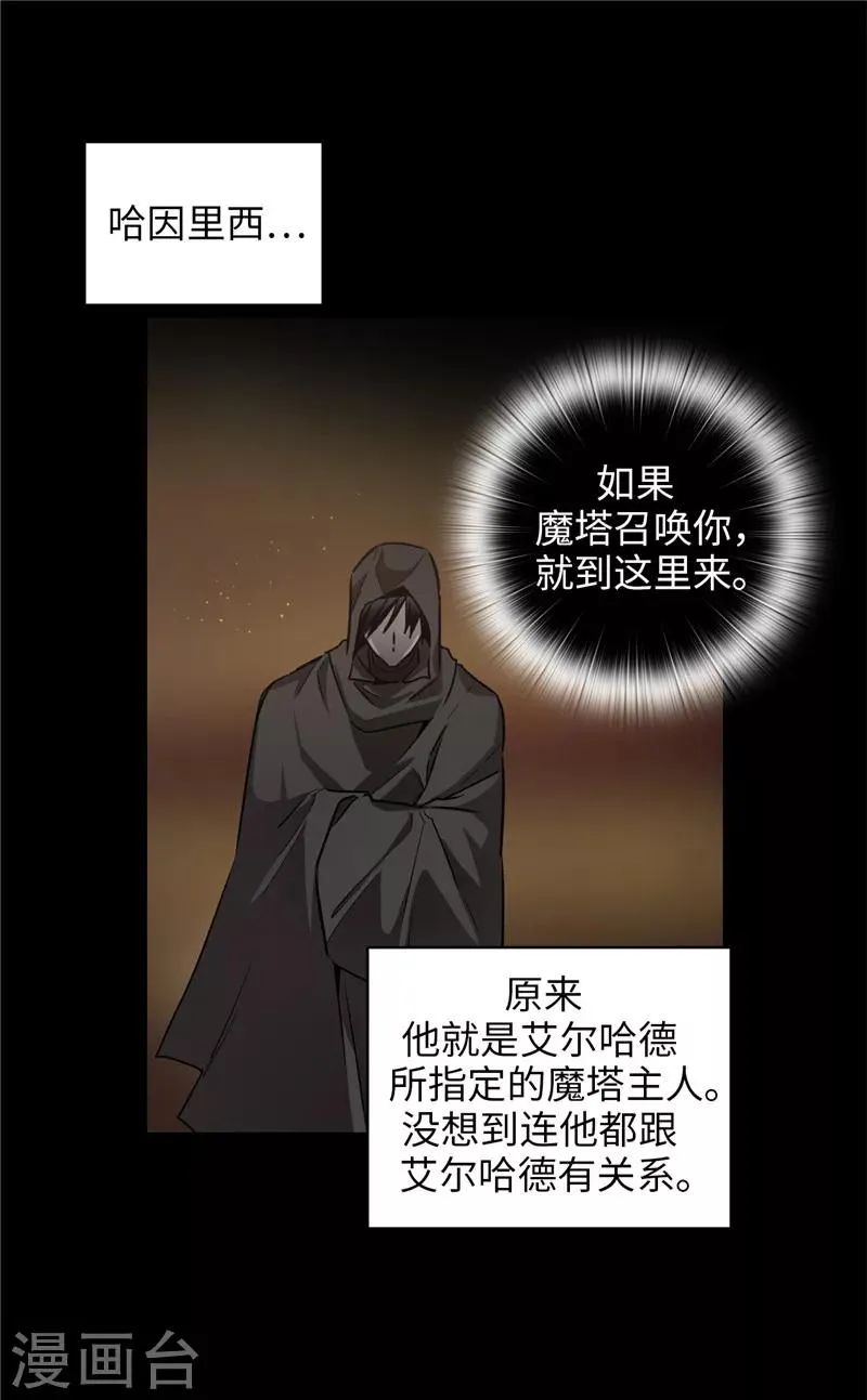 第173话 放假的安排 第24页