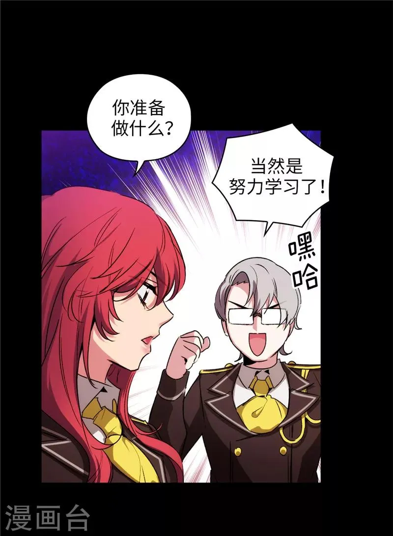 第173话 放假的安排 第25页