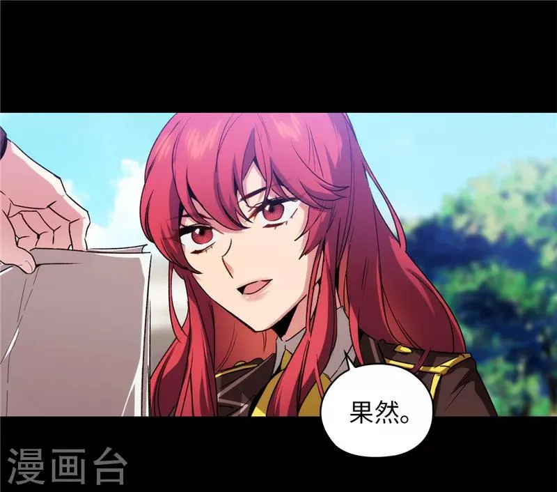 第173话 放假的安排 第27页