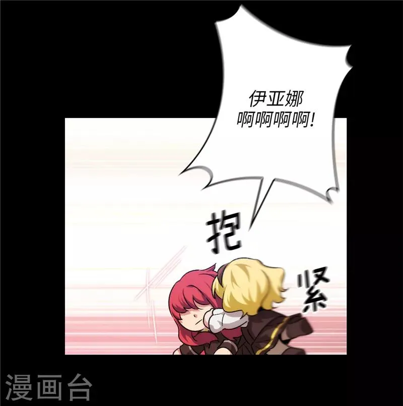 第173话 放假的安排 第28页