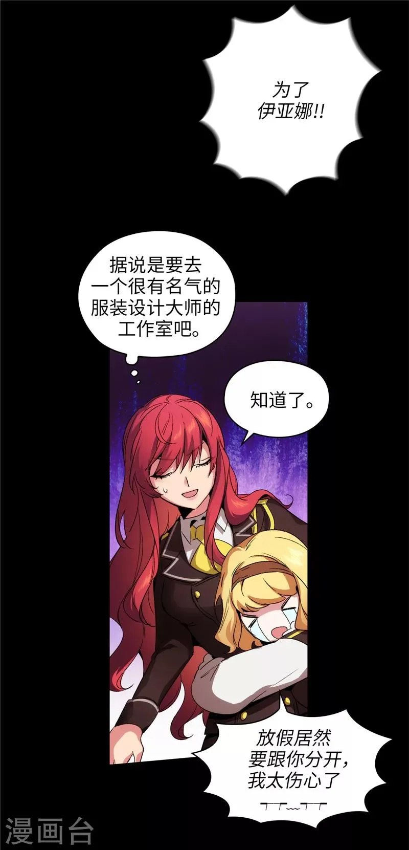 第173话 放假的安排 第30页