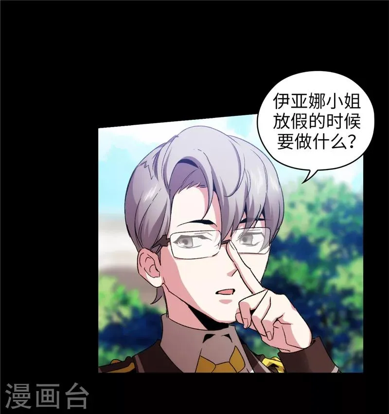第173话 放假的安排 第31页