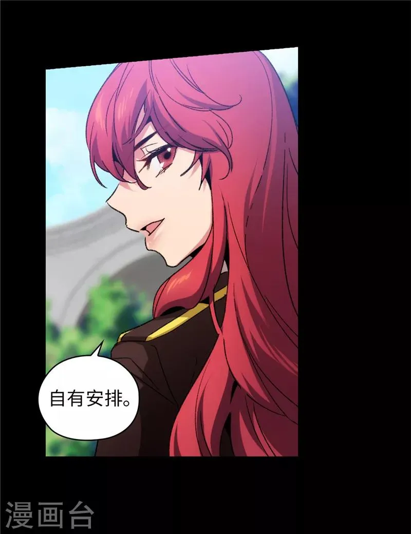 第173话 放假的安排 第32页
