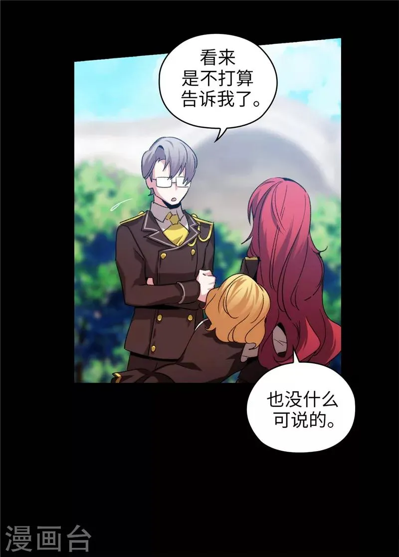 第173话 放假的安排 第33页