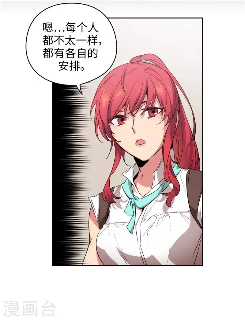第174话 被崇拜的精灵王 第2页