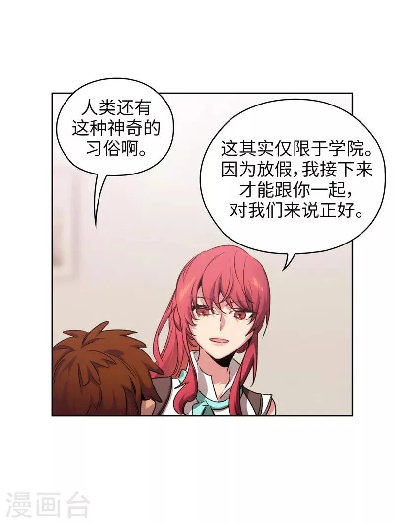 第174话 被崇拜的精灵王 第3页