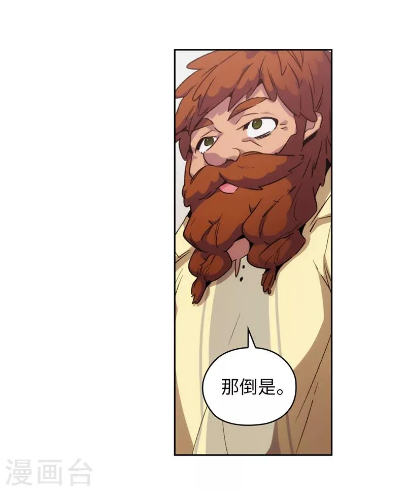 第174话 被崇拜的精灵王 第4页
