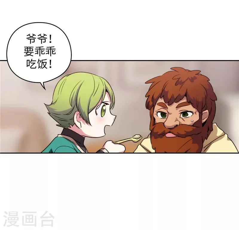 第174话 被崇拜的精灵王 第5页