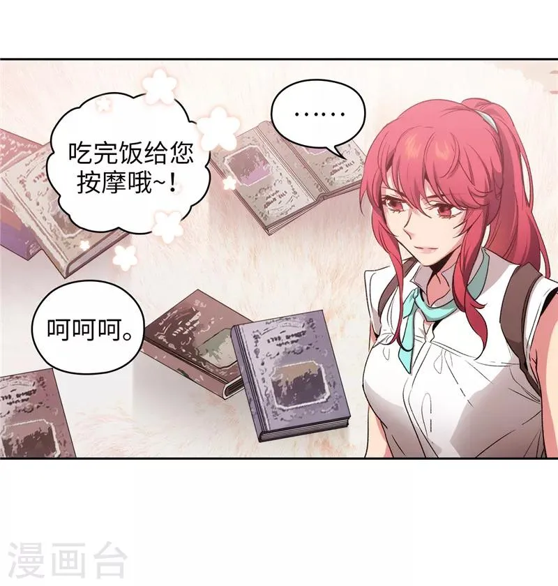 第174话 被崇拜的精灵王 第6页